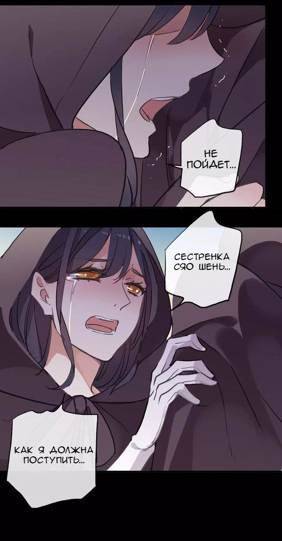 Манга Сладкие следы укусов - Глава 1 Страница 59