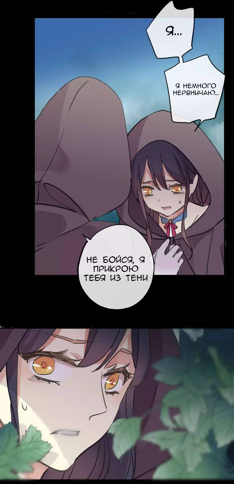 Манга Сладкие следы укусов - Глава 1 Страница 54