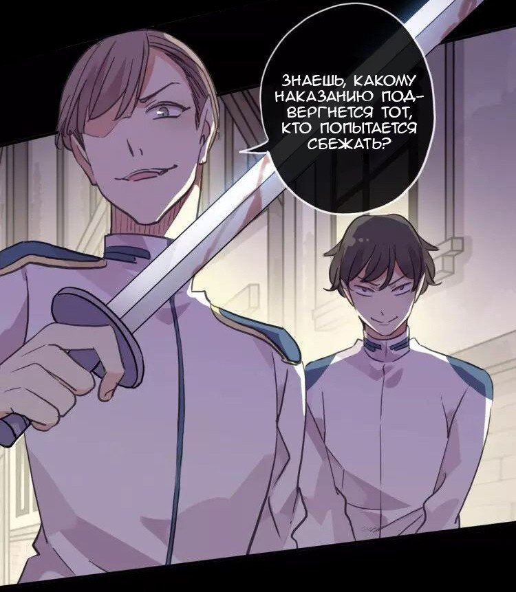 Манга Сладкие следы укусов - Глава 1 Страница 9