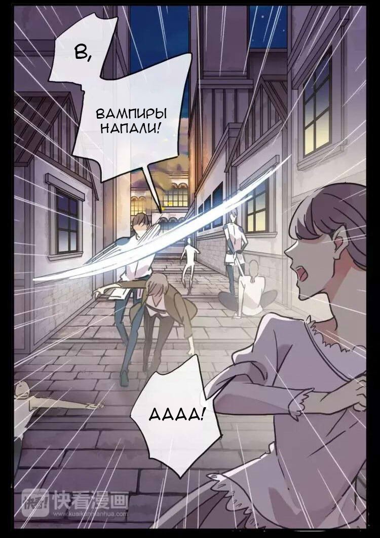 Манга Сладкие следы укусов - Глава 1 Страница 5