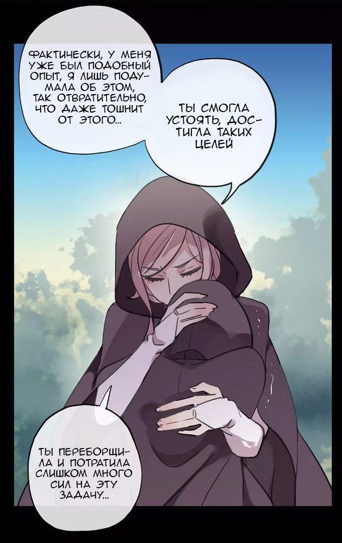 Манга Сладкие следы укусов - Глава 1 Страница 58