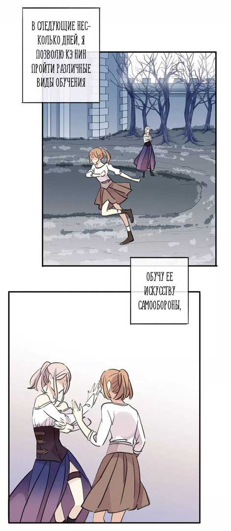 Манга Сладкие следы укусов - Глава 1 Страница 47