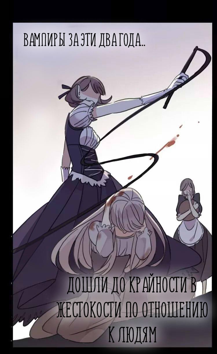 Манга Сладкие следы укусов - Глава 1 Страница 2