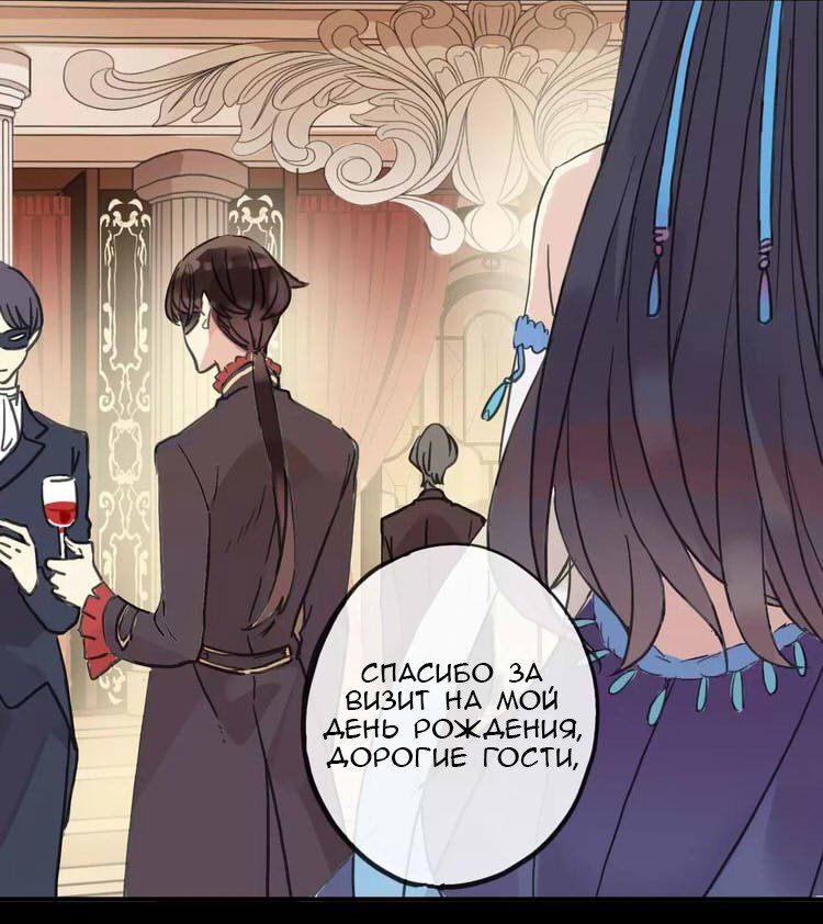 Манга Сладкие следы укусов - Глава 1 Страница 65