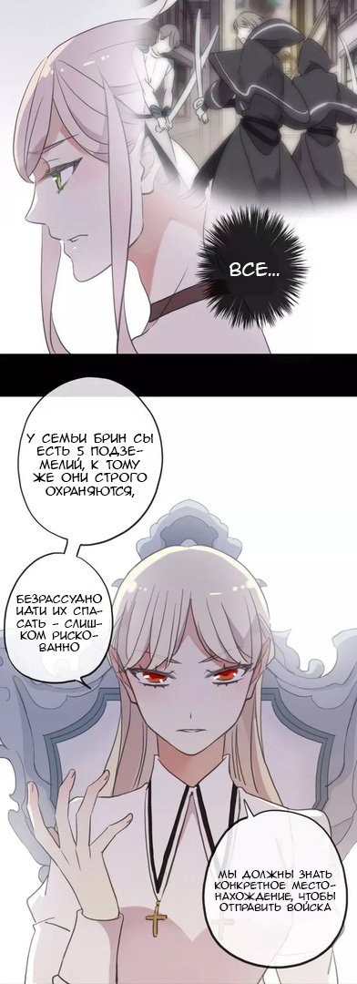 Манга Сладкие следы укусов - Глава 1 Страница 35