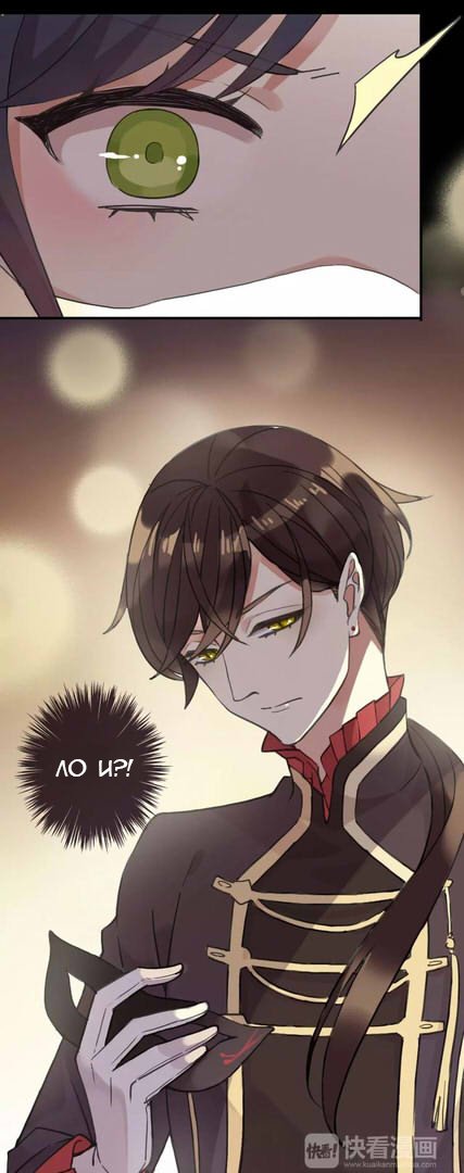 Манга Сладкие следы укусов - Глава 1 Страница 78