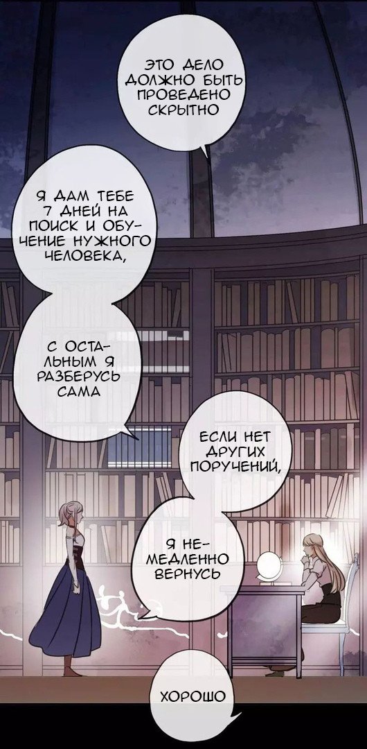 Манга Сладкие следы укусов - Глава 1 Страница 39