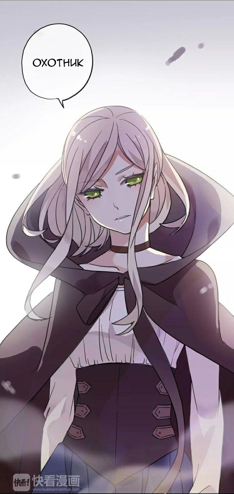 Манга Сладкие следы укусов - Глава 1 Страница 15