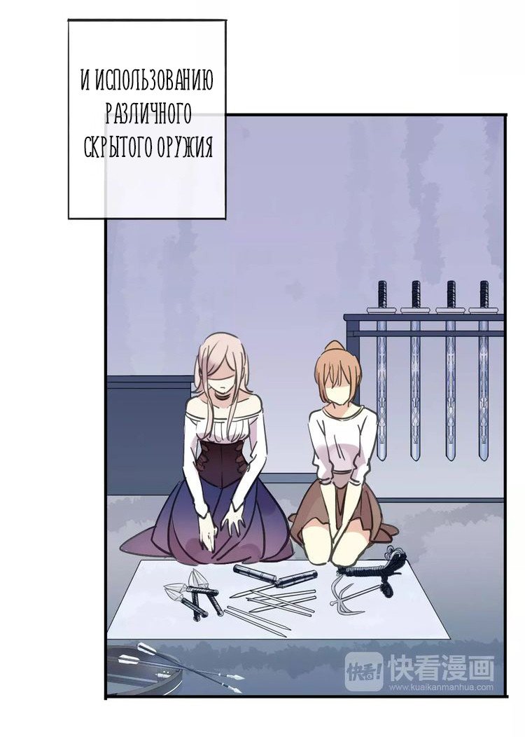 Манга Сладкие следы укусов - Глава 1 Страница 48