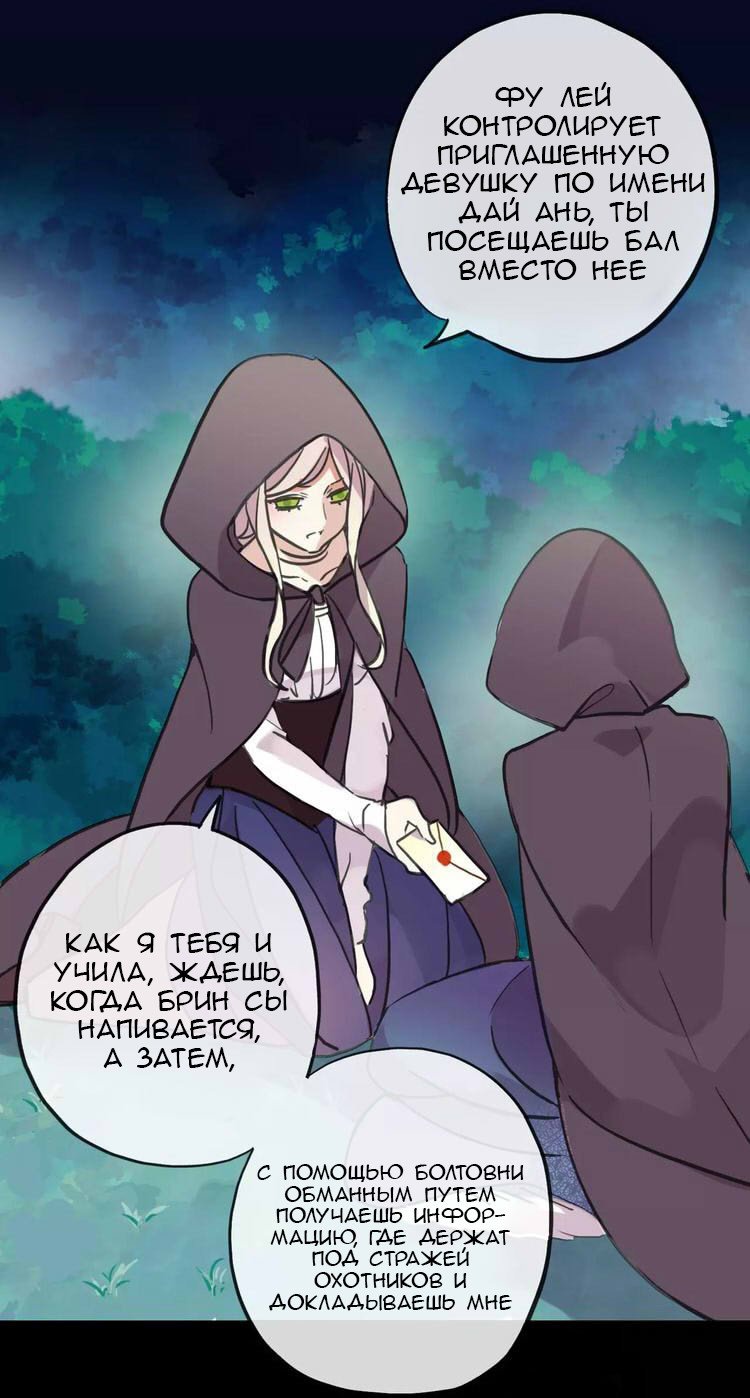 Манга Сладкие следы укусов - Глава 1 Страница 53