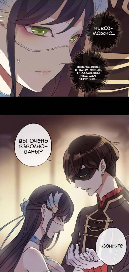 Манга Сладкие следы укусов - Глава 1 Страница 74