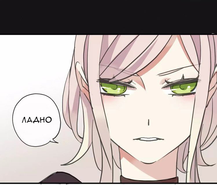 Манга Сладкие следы укусов - Глава 1 Страница 46