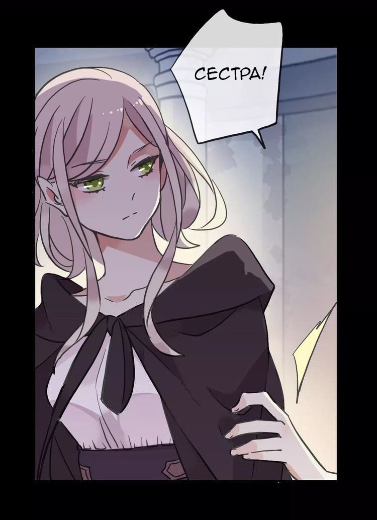 Манга Сладкие следы укусов - Глава 1 Страница 25