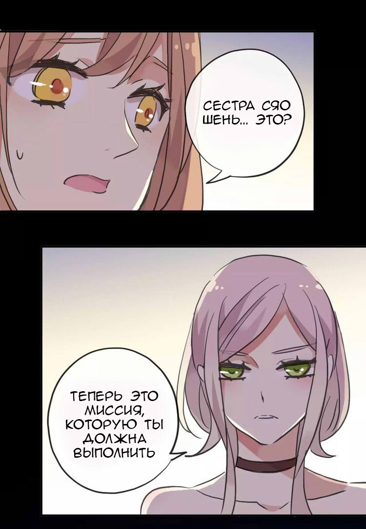 Манга Сладкие следы укусов - Глава 1 Страница 50