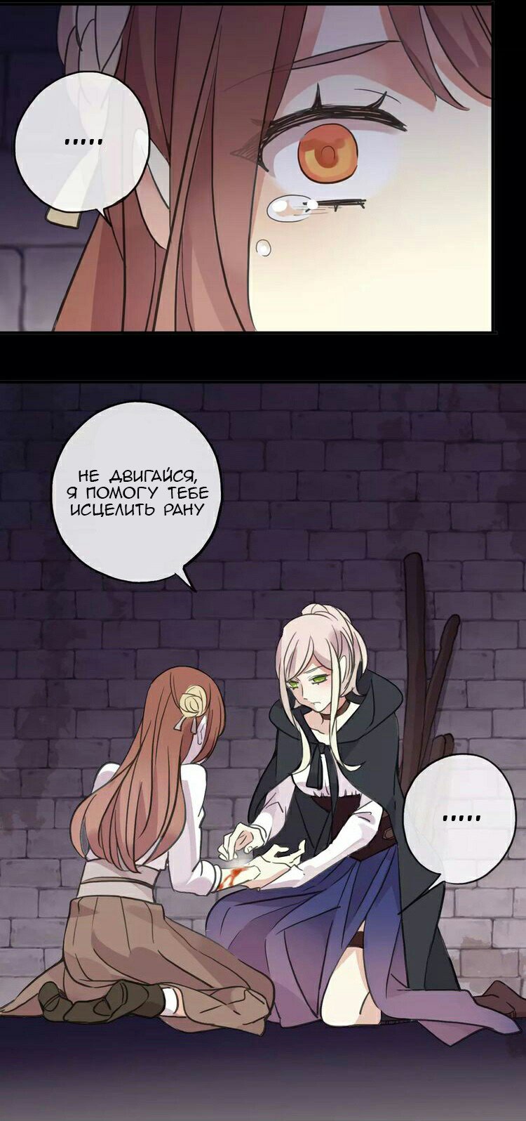 Манга Сладкие следы укусов - Глава 1 Страница 16