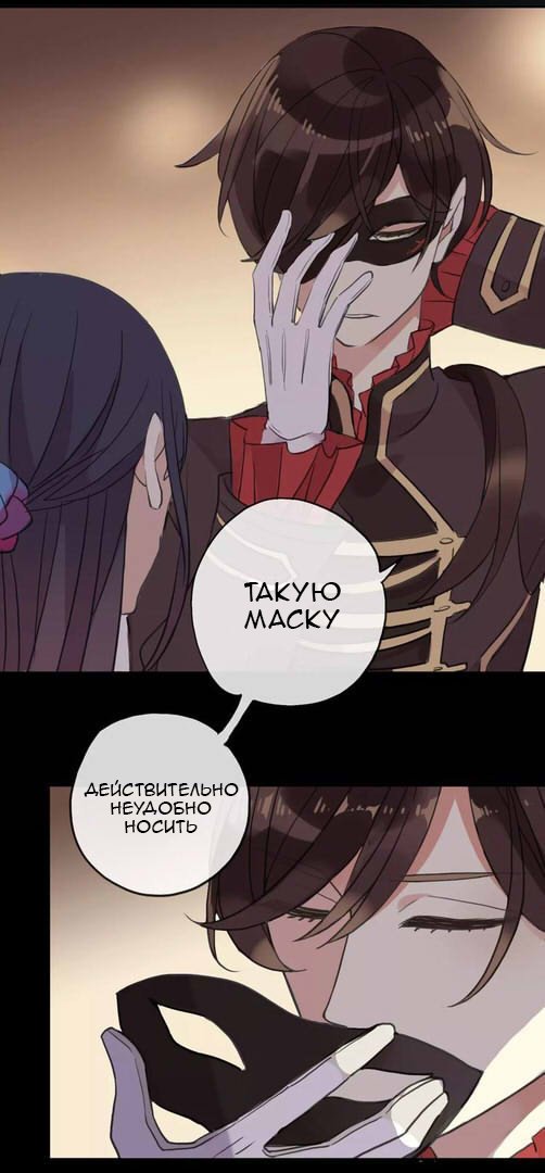 Манга Сладкие следы укусов - Глава 1 Страница 77