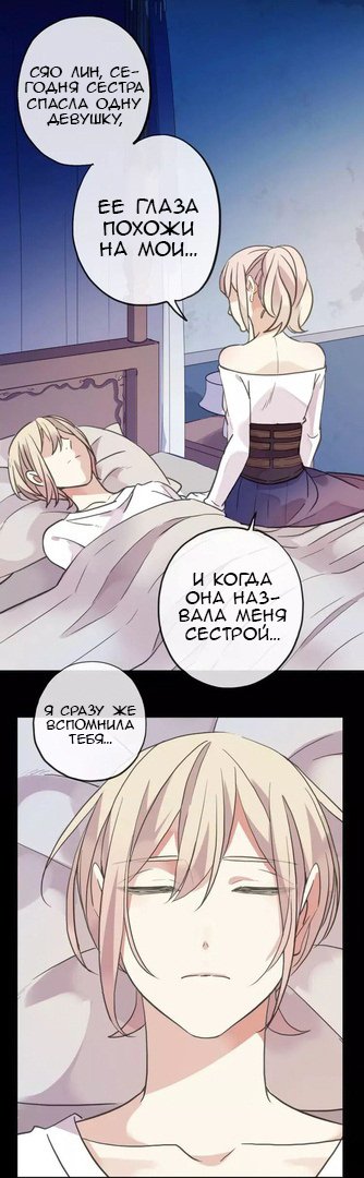 Манга Сладкие следы укусов - Глава 1 Страница 31