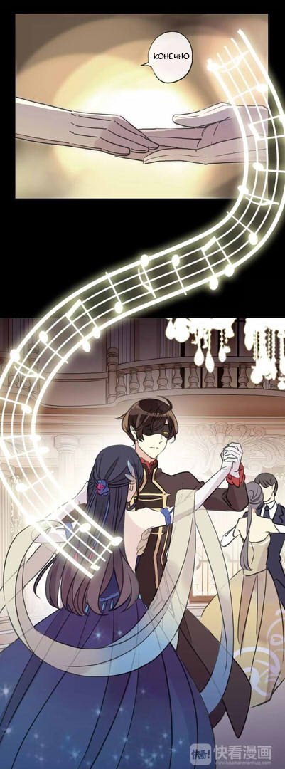 Манга Сладкие следы укусов - Глава 1 Страница 72