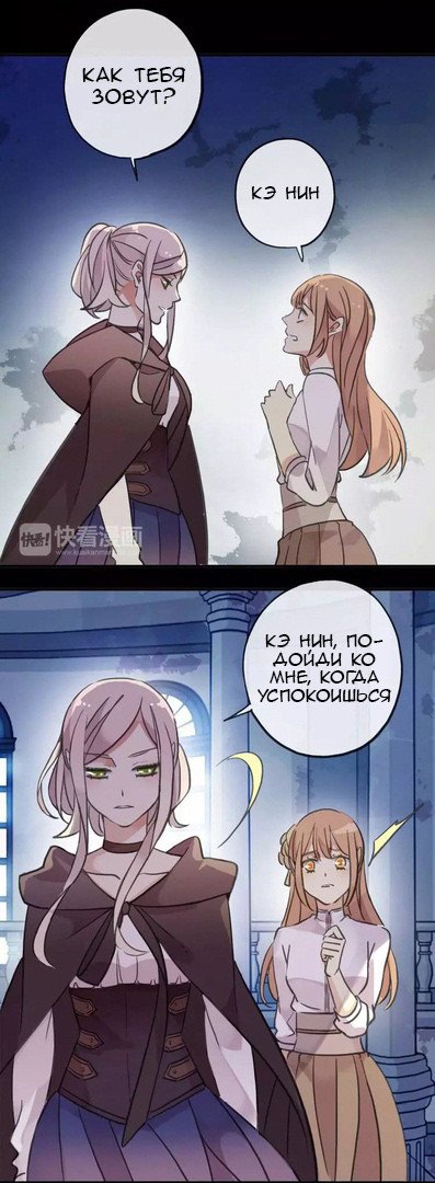 Манга Сладкие следы укусов - Глава 1 Страница 28