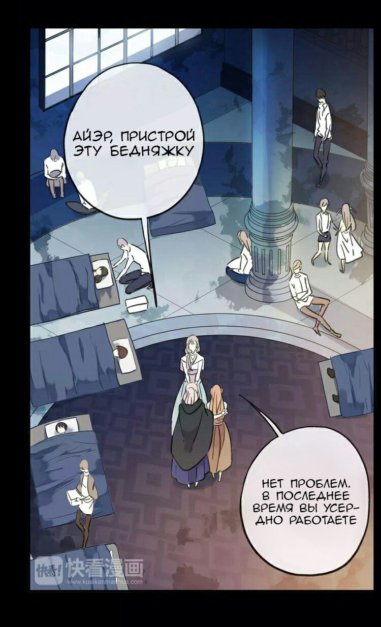 Манга Сладкие следы укусов - Глава 1 Страница 22