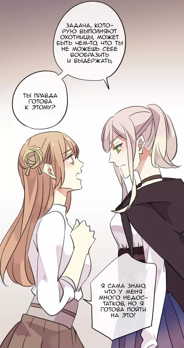 Манга Сладкие следы укусов - Глава 1 Страница 45