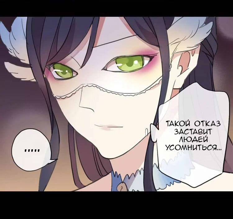 Манга Сладкие следы укусов - Глава 1 Страница 71