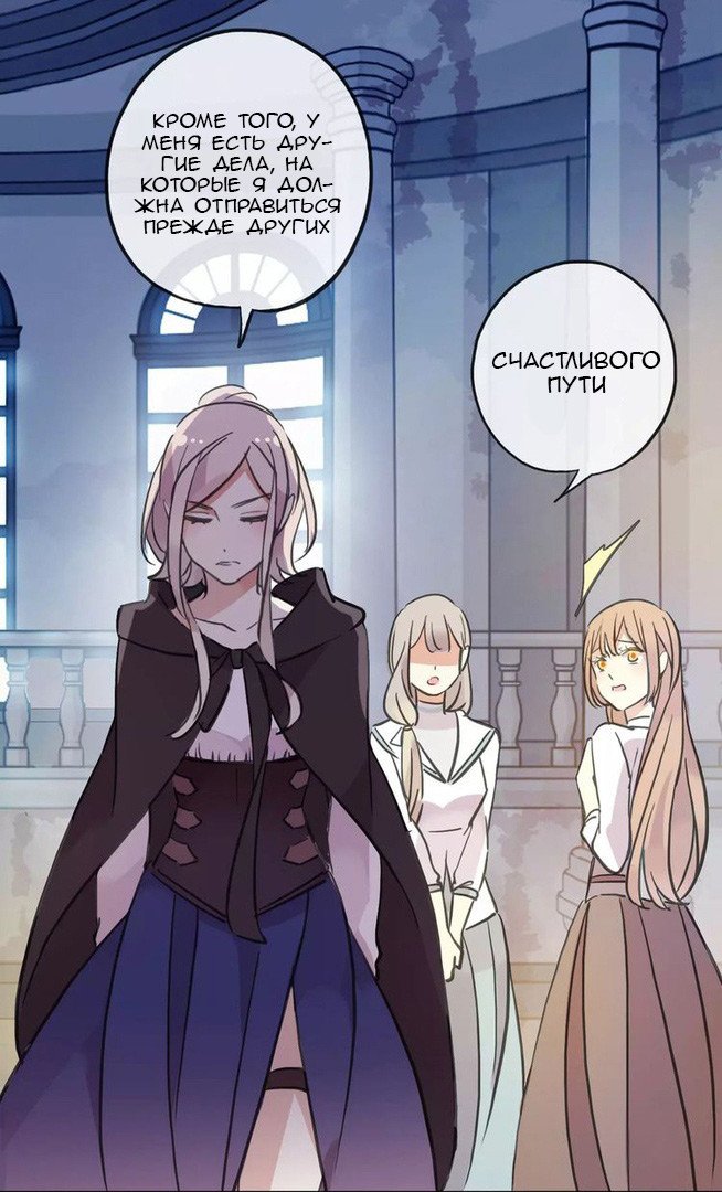 Манга Сладкие следы укусов - Глава 1 Страница 24