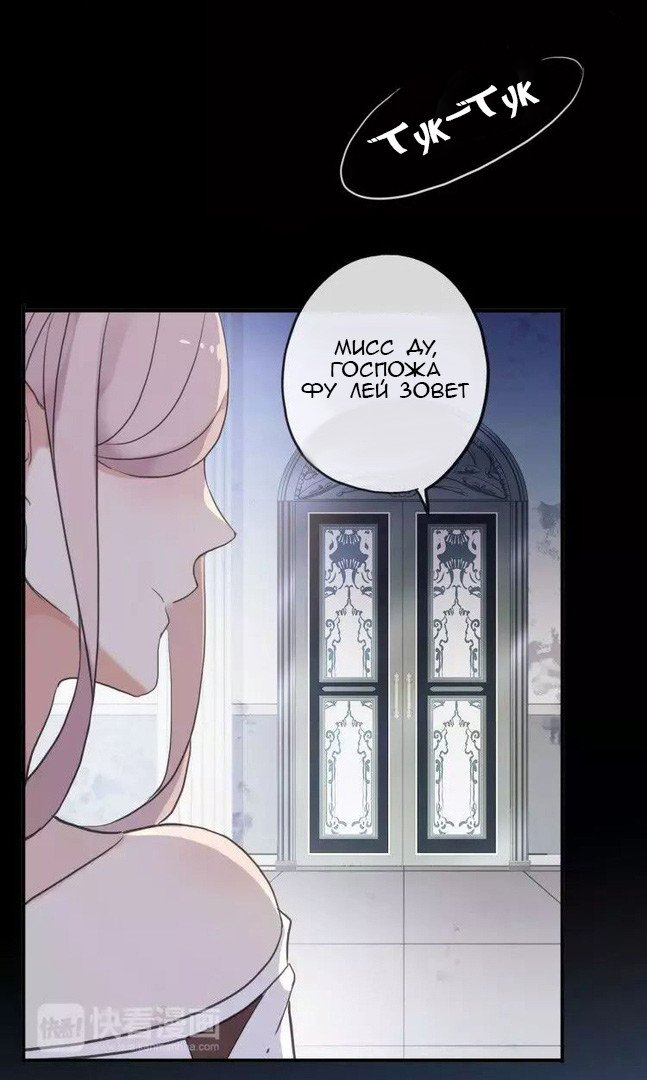 Манга Сладкие следы укусов - Глава 1 Страница 33