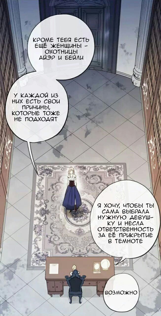 Манга Сладкие следы укусов - Глава 1 Страница 38