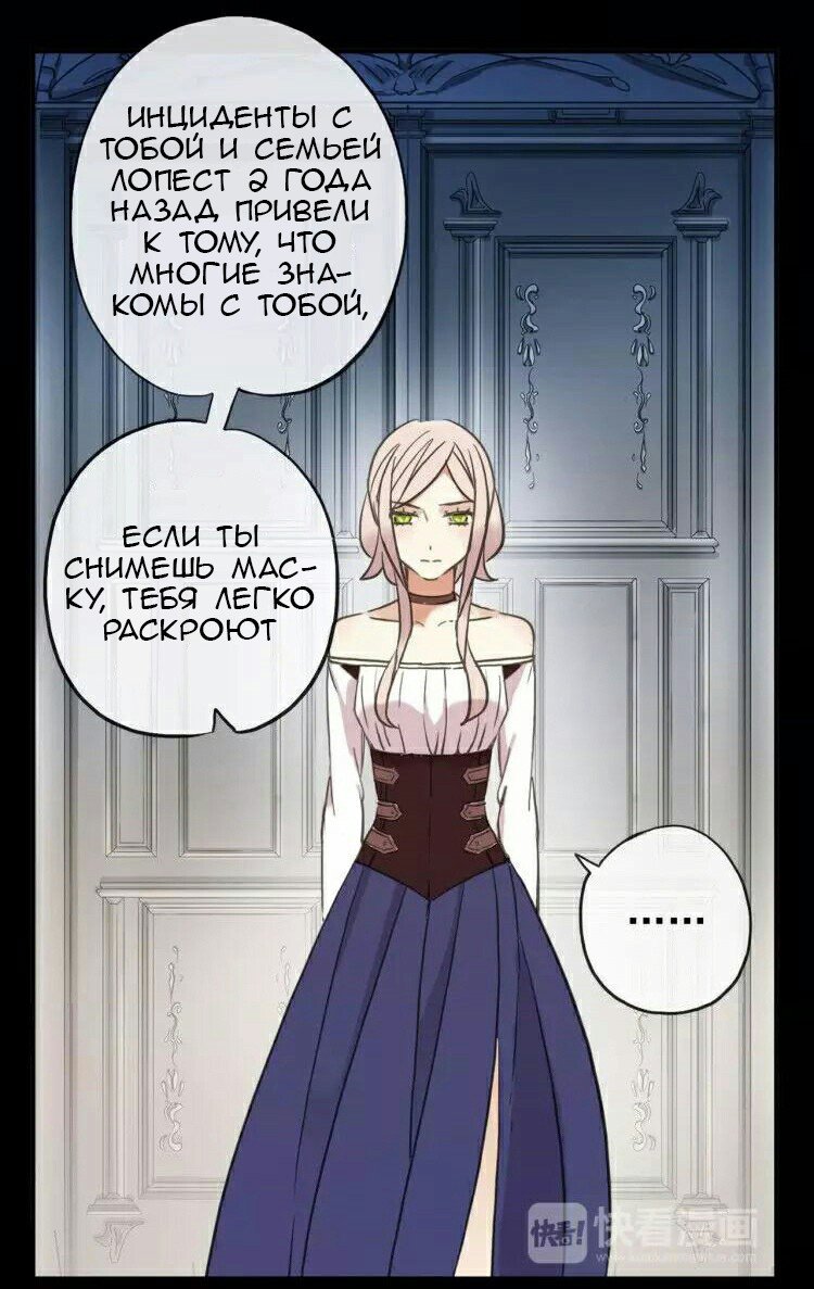 Манга Сладкие следы укусов - Глава 1 Страница 37