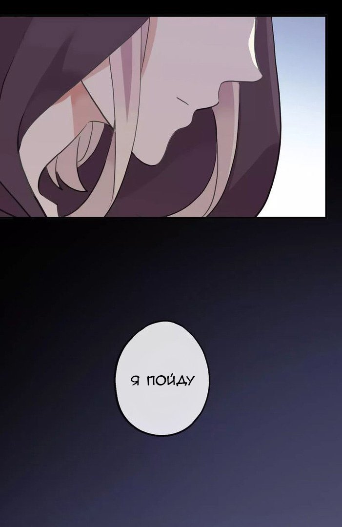 Манга Сладкие следы укусов - Глава 1 Страница 60