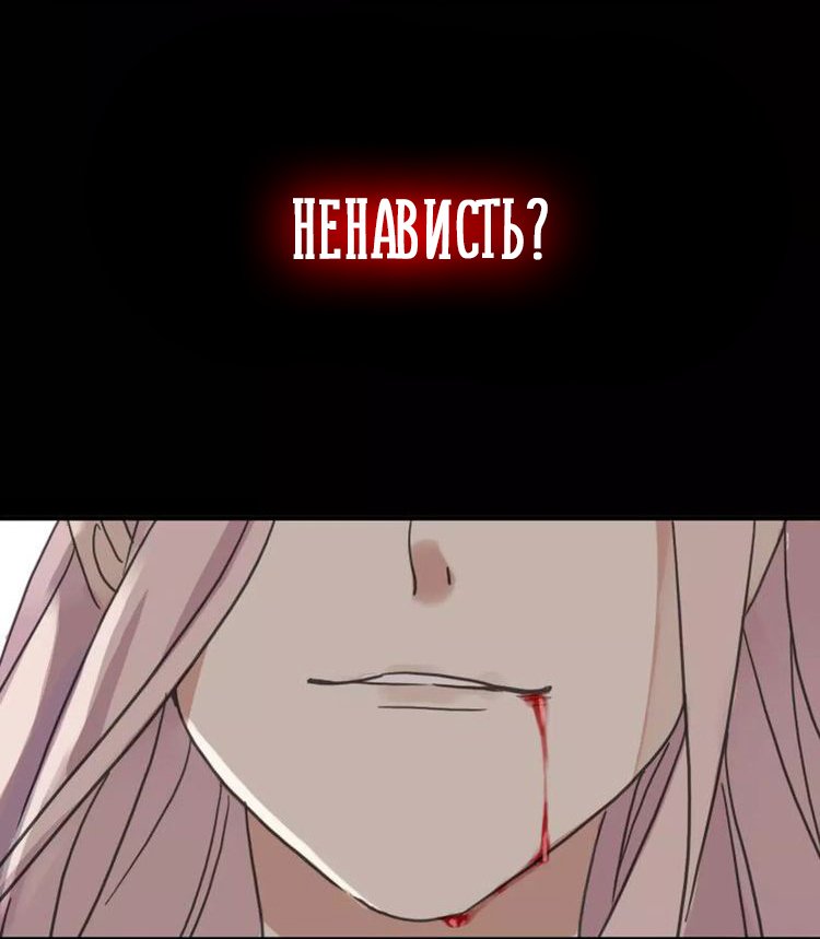 Манга Сладкие следы укусов - Глава 0 Страница 5