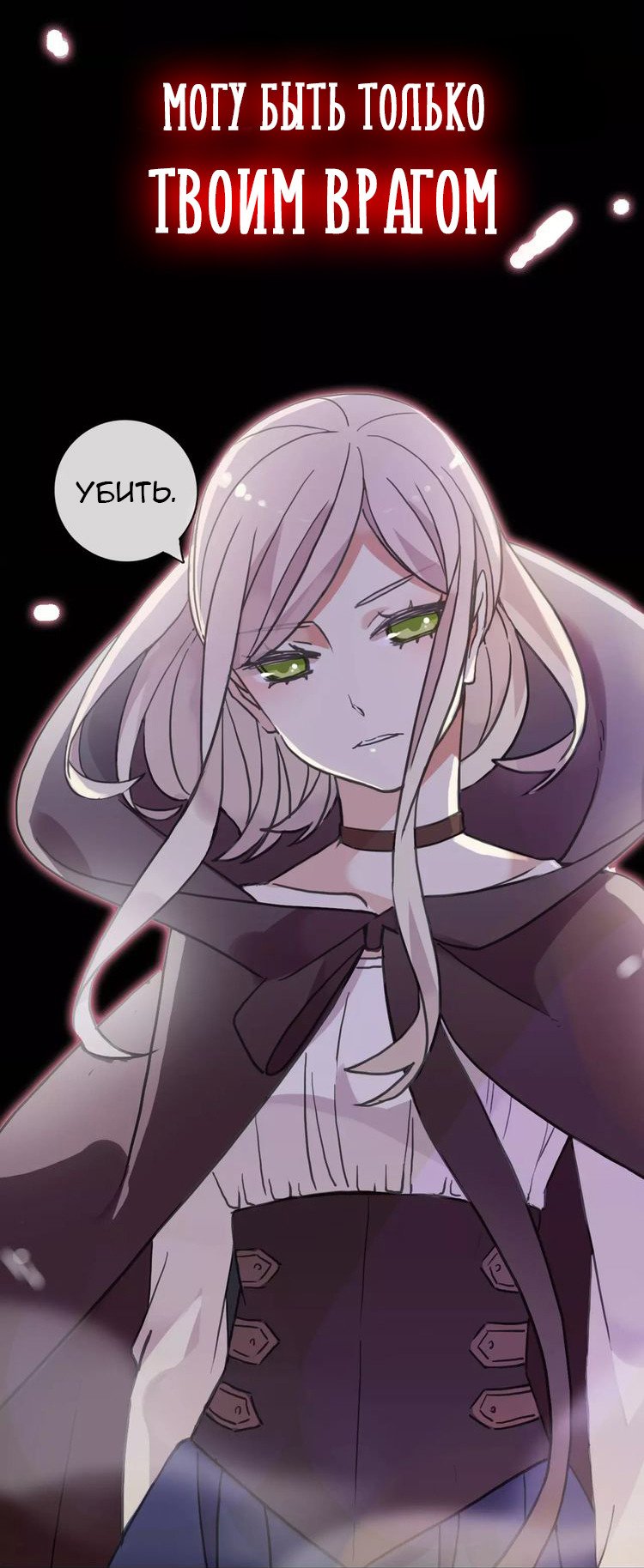 Манга Сладкие следы укусов - Глава 0 Страница 21