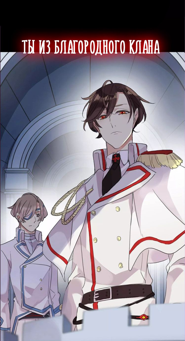 Манга Сладкие следы укусов - Глава 0 Страница 6