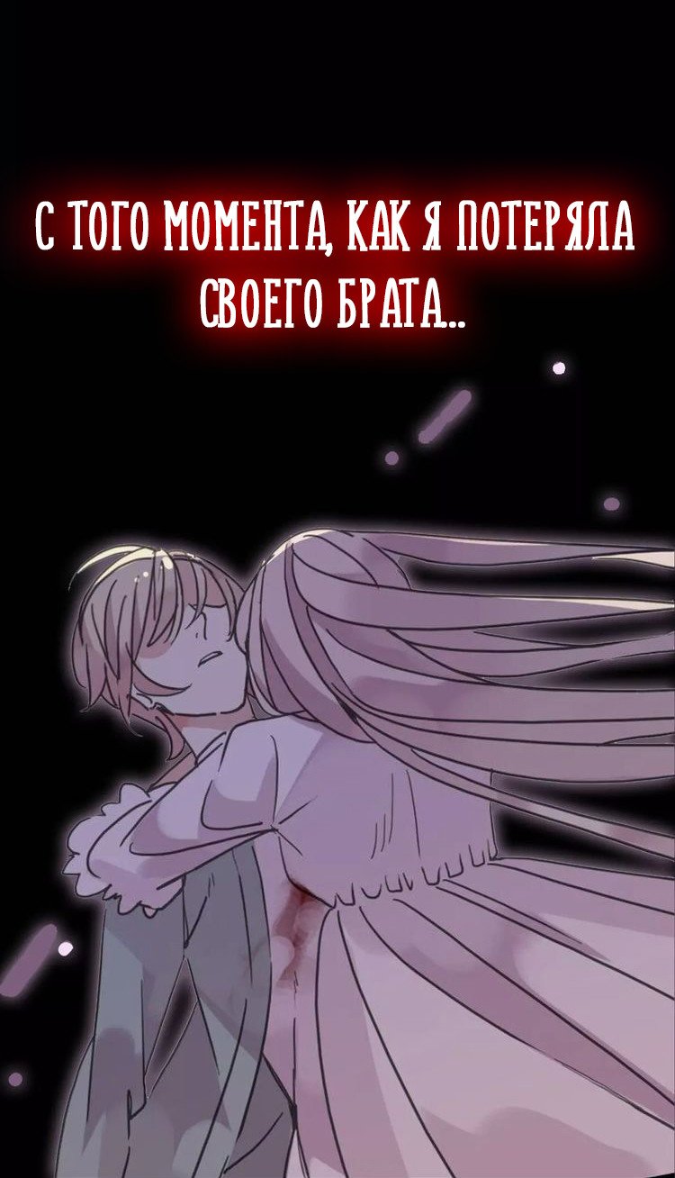 Манга Сладкие следы укусов - Глава 0 Страница 3