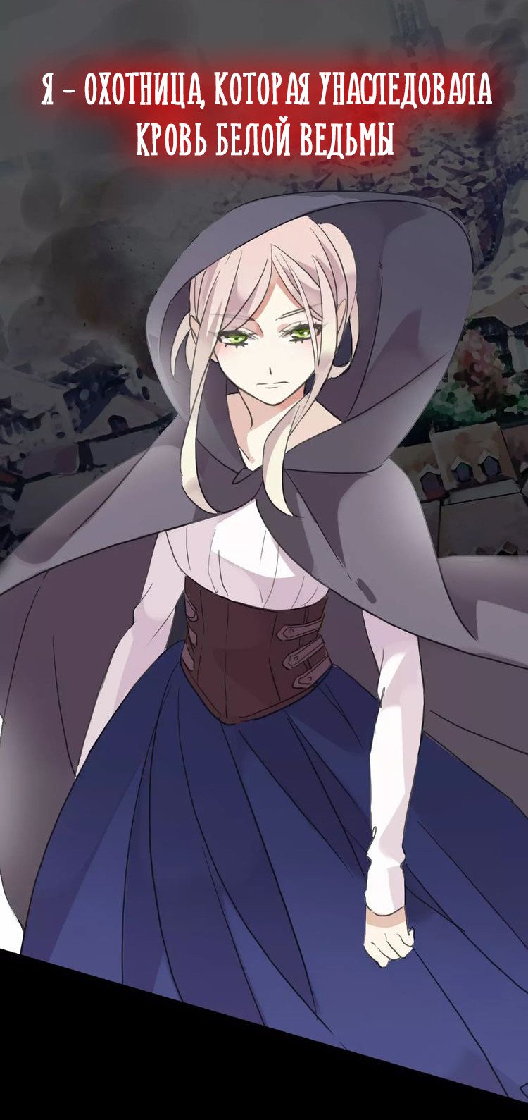 Манга Сладкие следы укусов - Глава 0 Страница 7