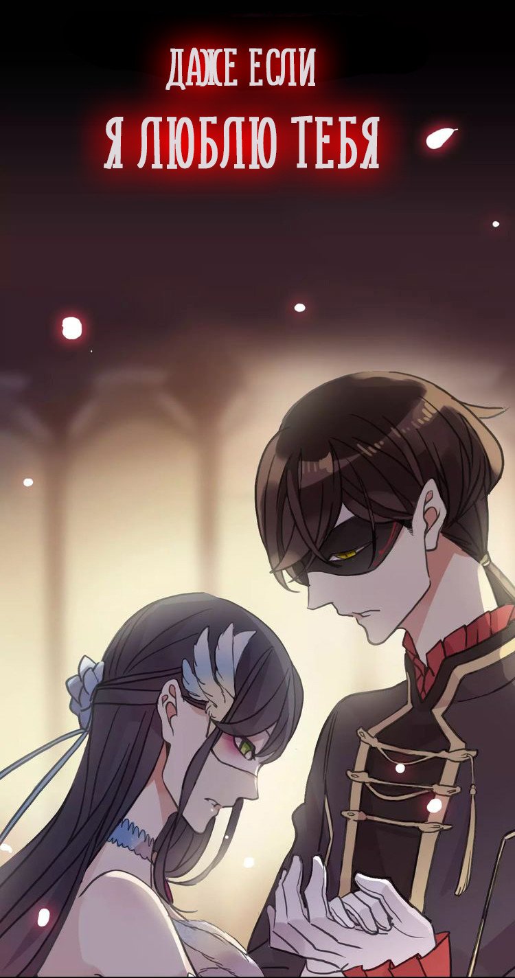 Манга Сладкие следы укусов - Глава 0 Страница 20