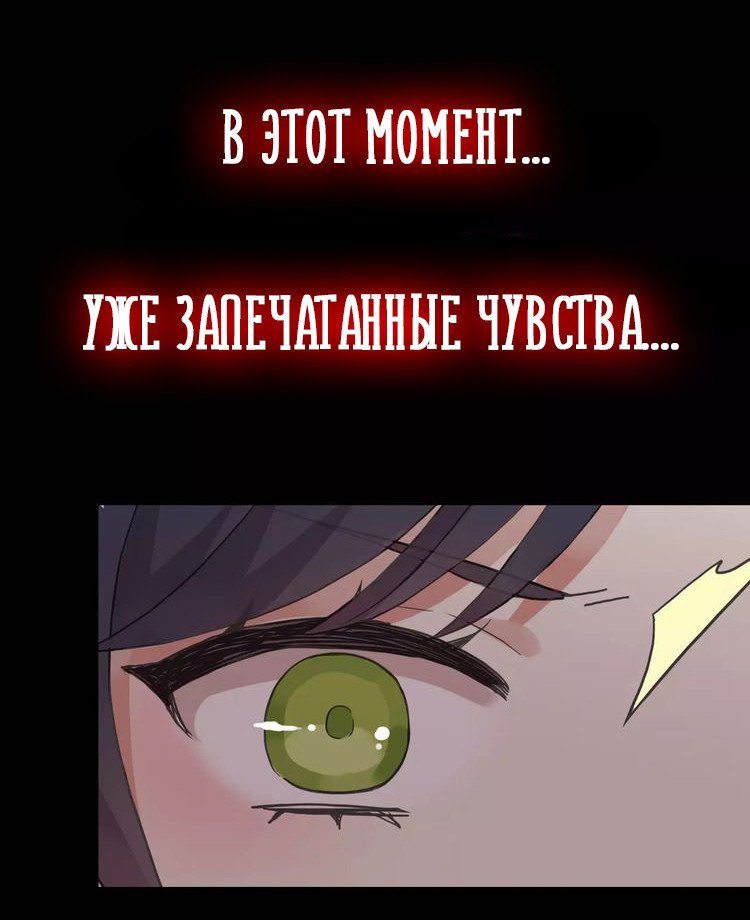 Манга Сладкие следы укусов - Глава 0 Страница 16