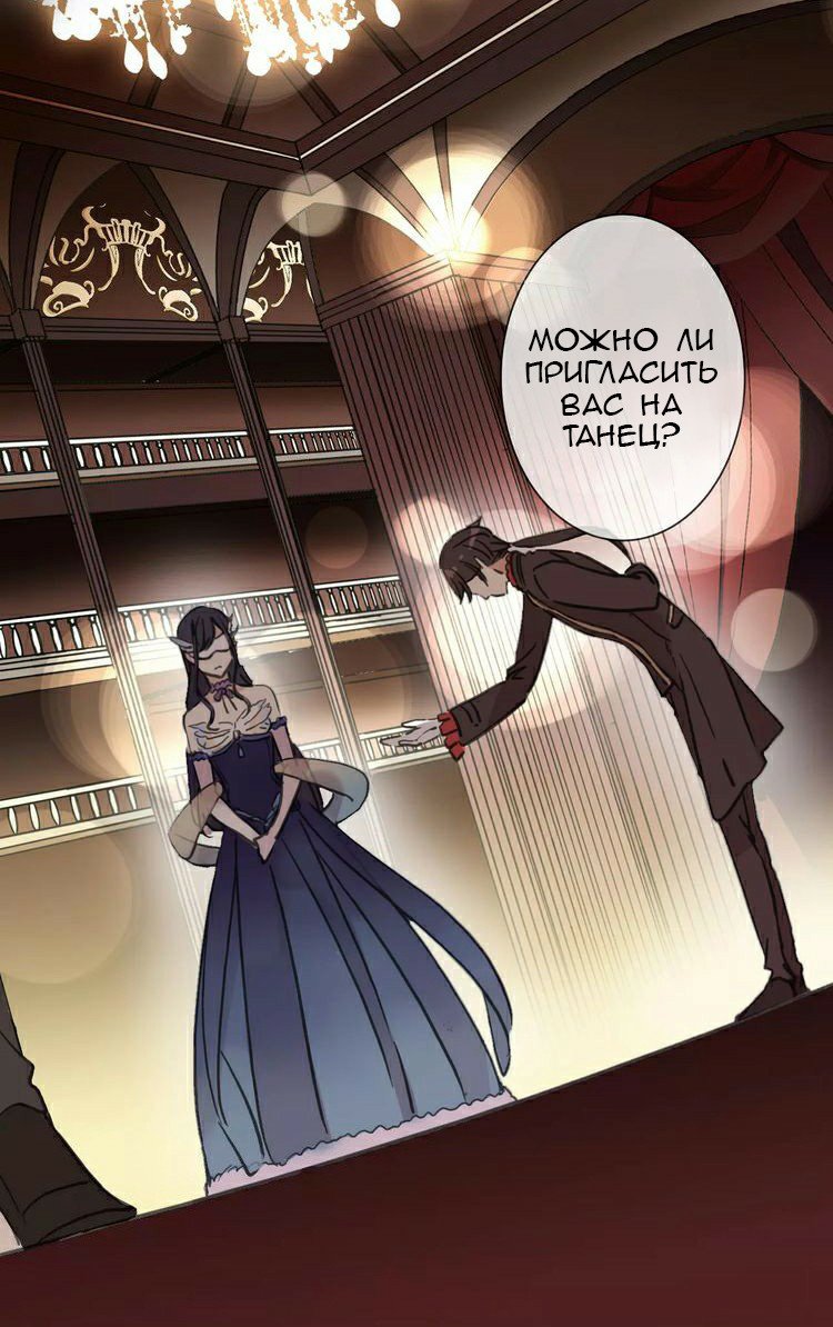 Манга Сладкие следы укусов - Глава 0 Страница 13