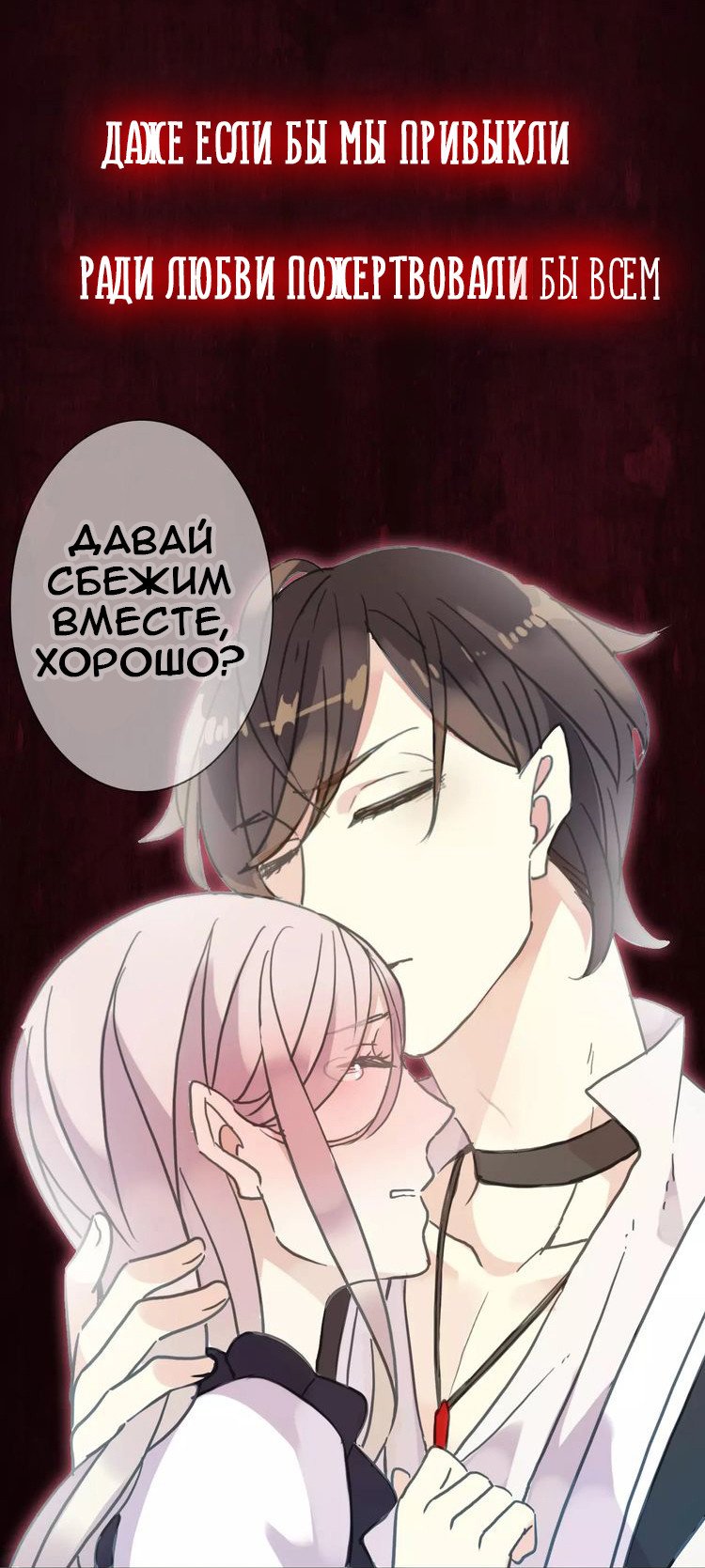 Манга Сладкие следы укусов - Глава 0 Страница 8