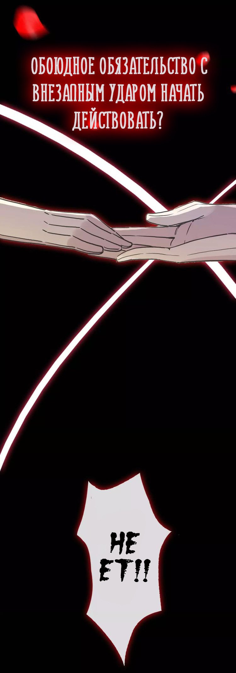 Манга Сладкие следы укусов - Глава 0 Страница 17