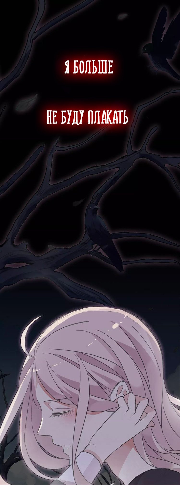 Манга Сладкие следы укусов - Глава 0 Страница 1