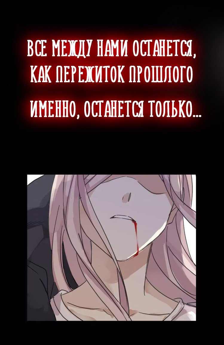 Манга Сладкие следы укусов - Глава 0 Страница 4