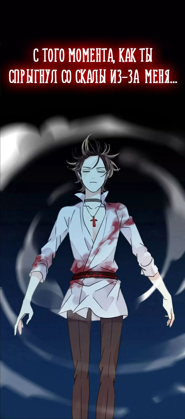 Манга Сладкие следы укусов - Глава 0 Страница 2