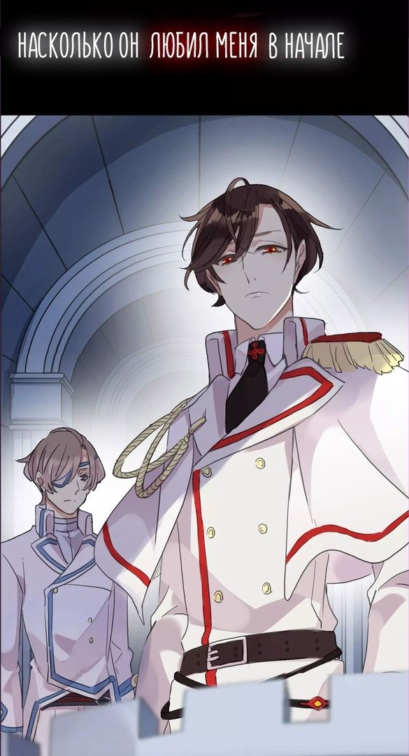 Манга Сладкие следы укусов - Глава 73 Страница 16