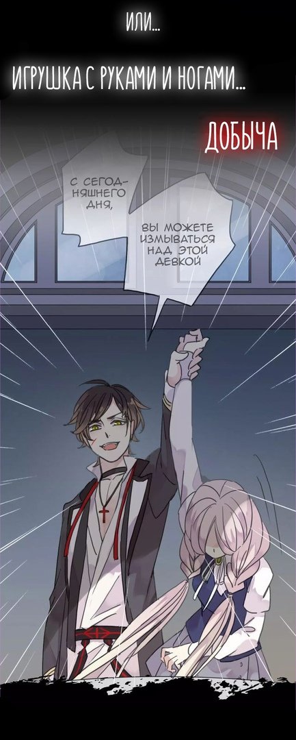 Манга Сладкие следы укусов - Глава 73 Страница 5