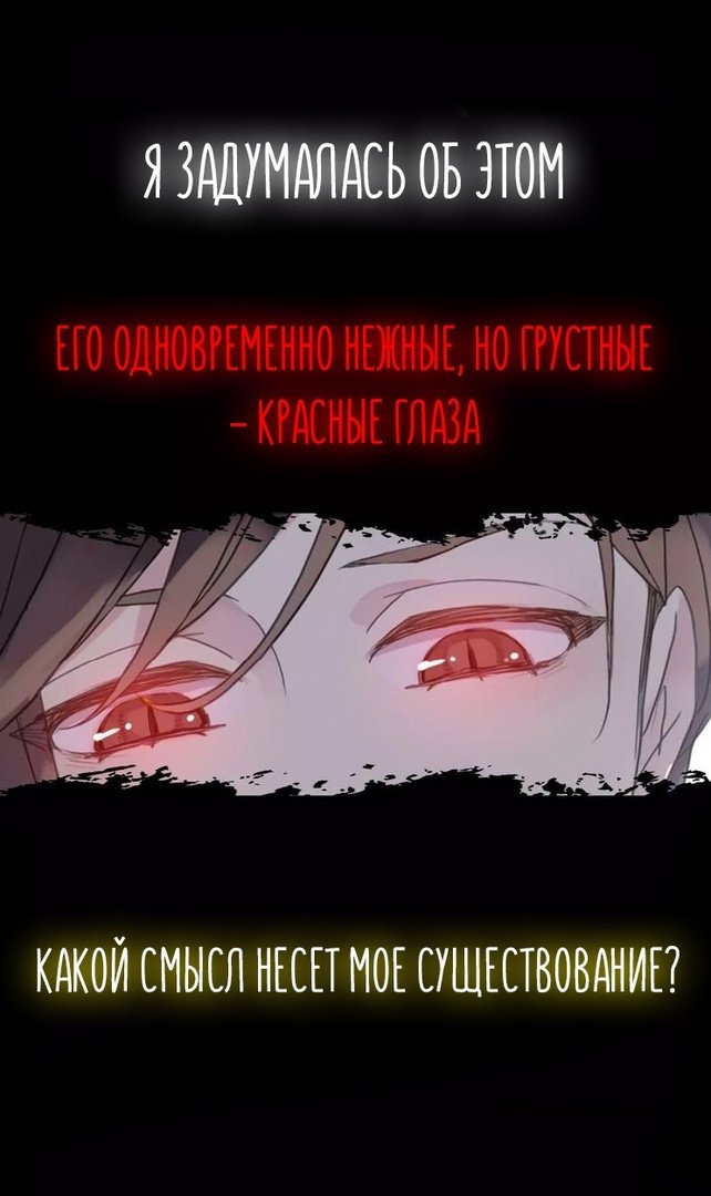 Манга Сладкие следы укусов - Глава 73 Страница 3