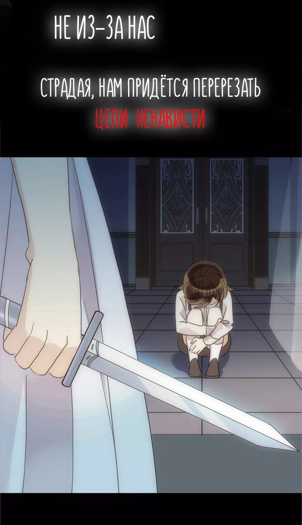 Манга Сладкие следы укусов - Глава 73 Страница 12