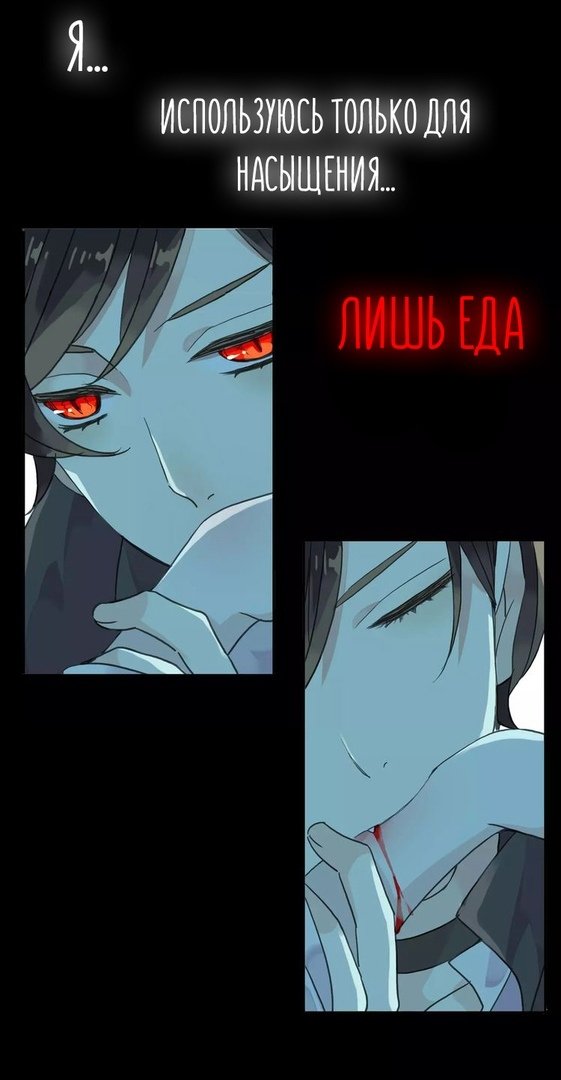 Манга Сладкие следы укусов - Глава 73 Страница 4