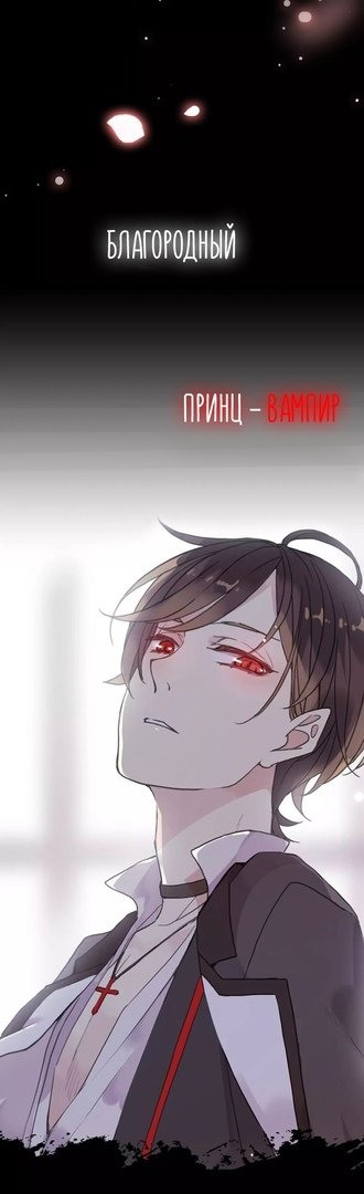 Манга Сладкие следы укусов - Глава 73 Страница 1